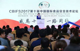 智云達閃耀CBIFS2017 以創(chuàng)新技術(shù)護航食品安全，共筑行業(yè)未來