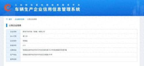 蔚來汽車終獲獨立生產資質，近30億元投資鎖定F1、F2工廠自主制造未來